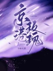 京港玫瑰今见月