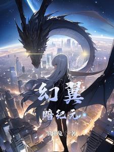 幻翼我的世界