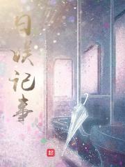 日娱当道