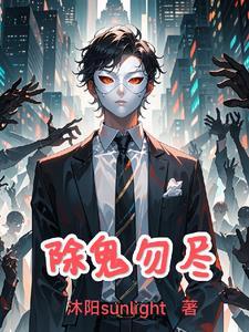 除鬼神病威力最大的咒