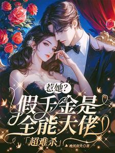 超难杀裴今雾商时砚