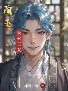 蔺玉荣天津大学
