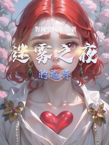 迷雾之岭