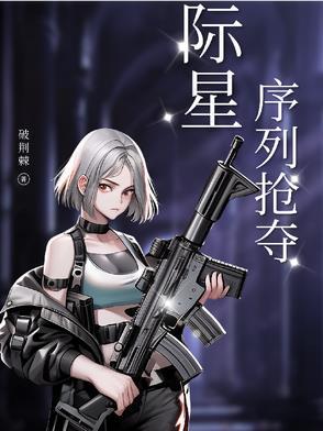 星际掠夺者官网