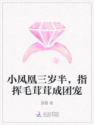 小凤凰舞蹈