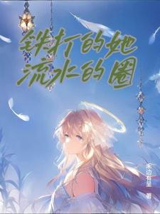 铁打的 流水的网红