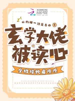 玄学大佬穿书