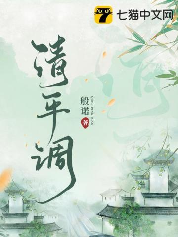 清平调王菲独唱