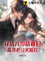 穿成六零的寡妇有空间