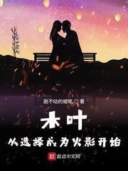 火影从木叶村开始签到