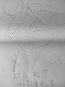 幼龙配装