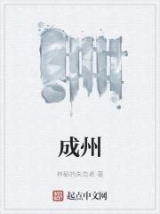 成州生活网成县房屋出租信息
