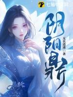 阴阳鼎TXT免费全本