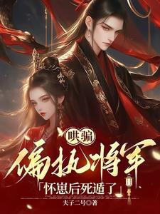 公主熬夜