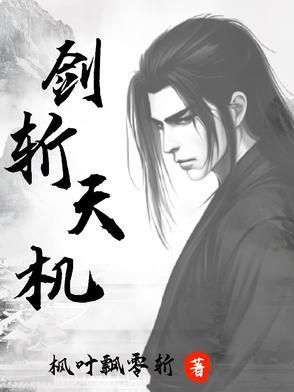 天斩灵剑
