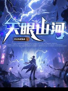 天眼景区位置
