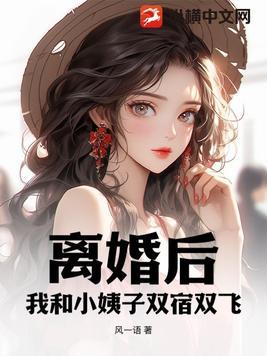 离婚后和小叔子在一起的