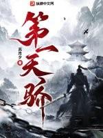 一代天骄