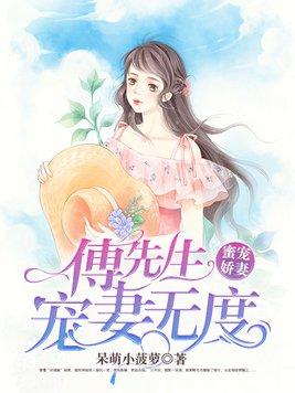 密宠娇妻