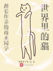 擅长做弄的高木同学2