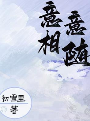 意随心念的意思