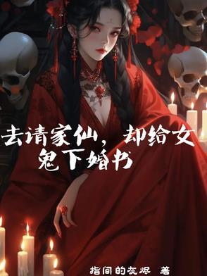 仙家能请走吗