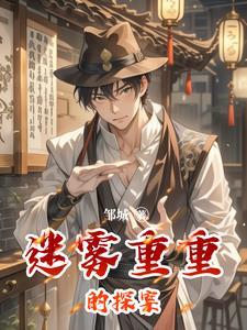 迷雾侦探重现声波图谱