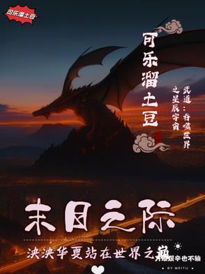 吞噬武侠