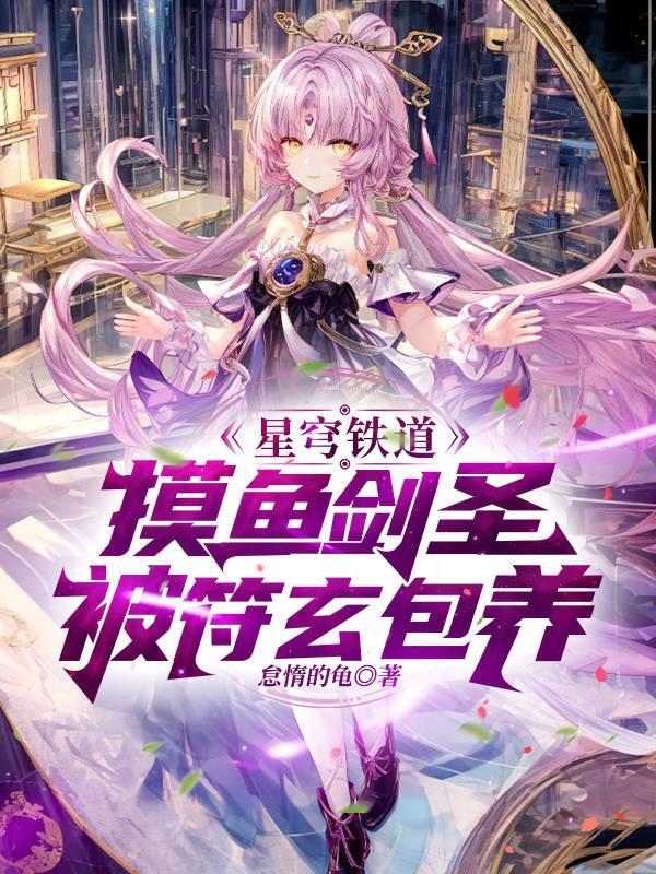 傲剑星穹