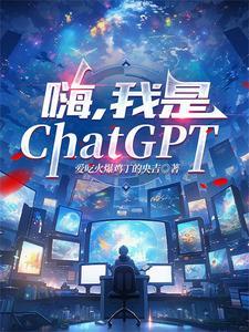 我是茄子