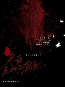 死神来了解读