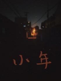 小年是农历哪一天