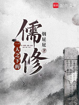 一人之下的修身炉