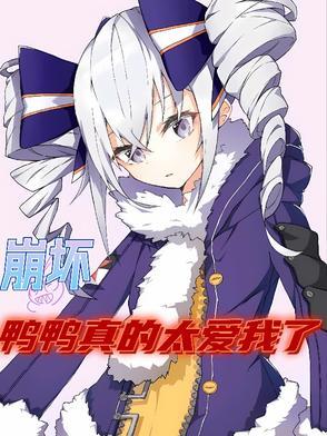 鸭鸭知乎