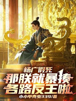 杨广捂死杨坚