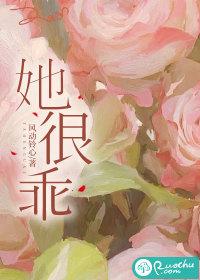 她很乖季衍