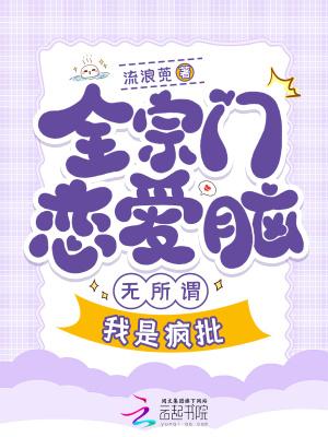 全宗门都是我的炉鼎