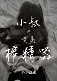 作者小叔叔