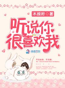 听说你很喜欢我林茉许笙免费阅读