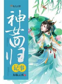 女神回归免费阅读