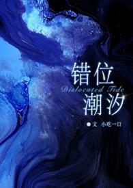 错位[abo