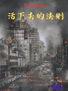 末日尸神