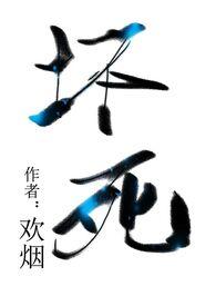 坏死(姐弟骨科)免费阅读