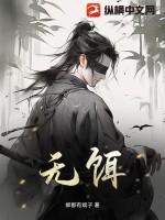 无饵陷阱