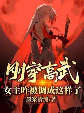 刚穿高武