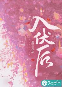 入伏后每天几点钟晒太阳