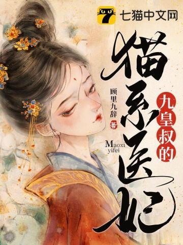 九皇叔抱
