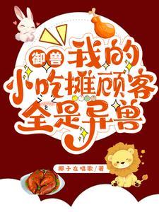 御兽是啥