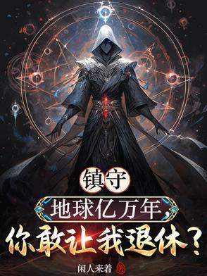 全球沦陷