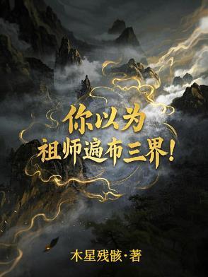 祖师意思是什么